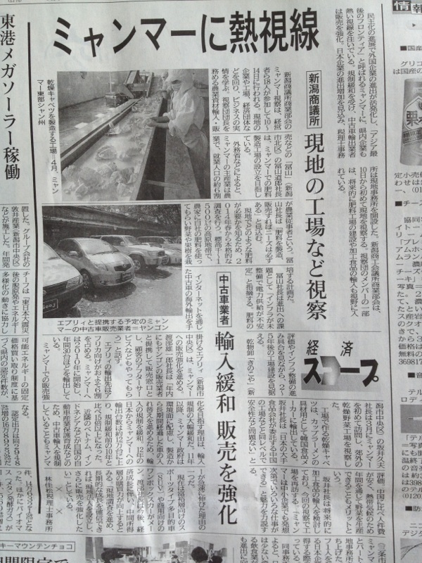 Img 3145 Japanese Used Truck And Bus Car Exporter Every News And Reivews